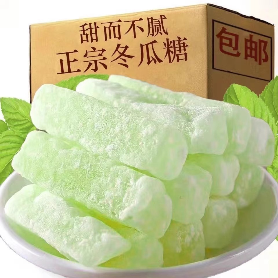 正宗官方旗舰店冬瓜糖冬瓜条蔬果干老式传统手工蜜饯甜品水果干