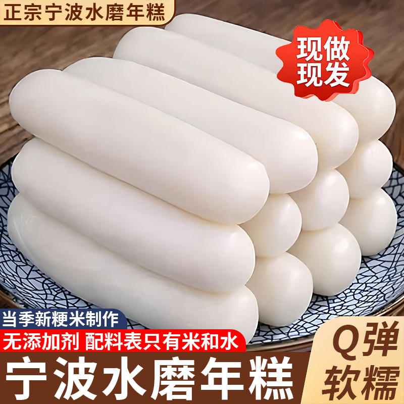 【抖音热销】水磨切片年糕风味散装火锅年糕片真空装手工炒拉年糕