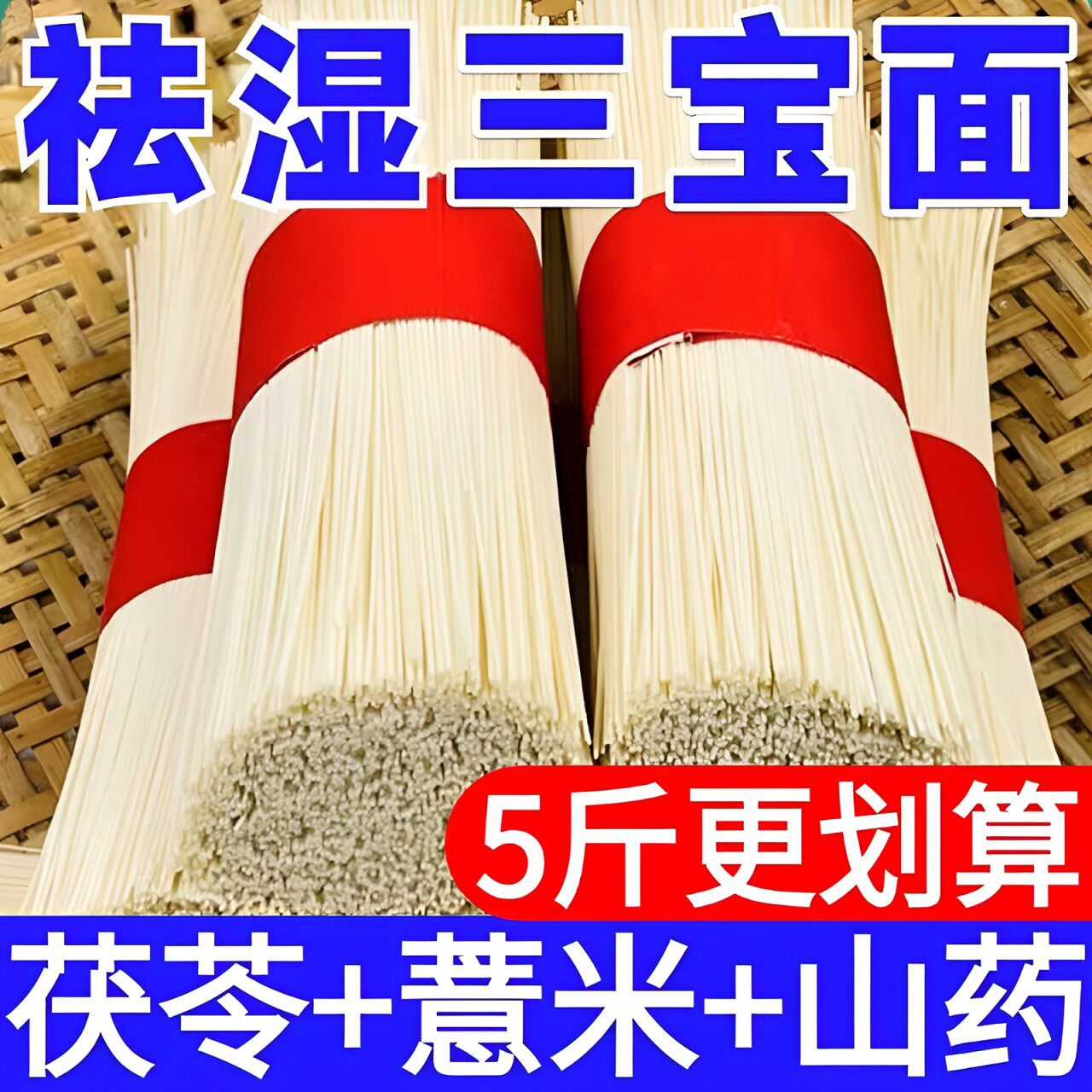 正宗茯苓薏米山药龙须面旗舰店10斤装超细挂面手工面条铁棍龙须面