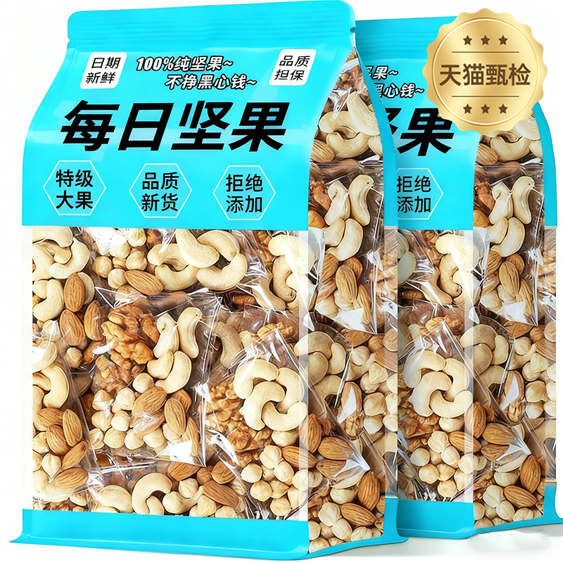 【央妈推荐】每日坚果官方旗舰店正品孕妇健康零食坚果独立小包装