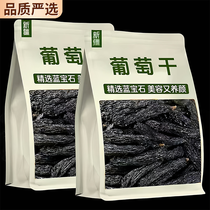 【央妈推荐】新疆特级葡萄干超大