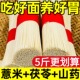 茯苓薏米山药龙须面官方旗舰店超细铁棍山药玉米挂面细面条龙须面