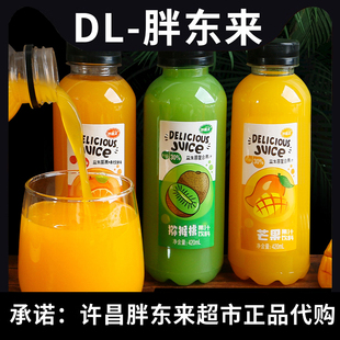 正品果汁许昌DL超市正品代购葡萄汁混合橙汁桃汁官方旗舰店