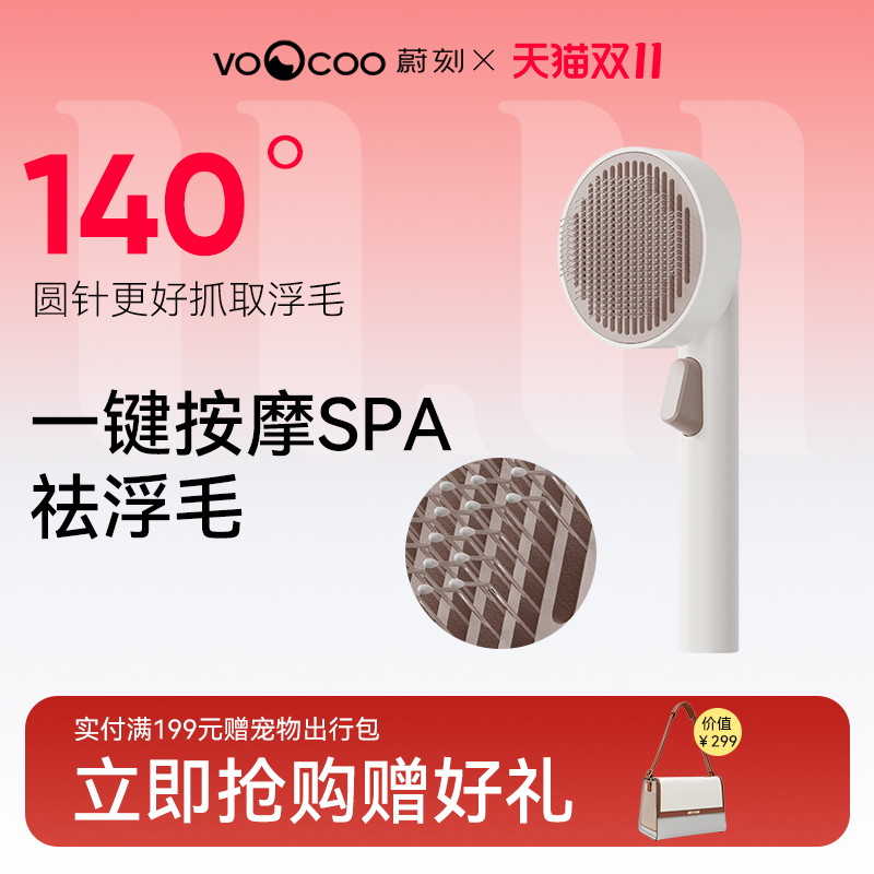 【蔚刻优品】宠物猫咪狗梳毛神器