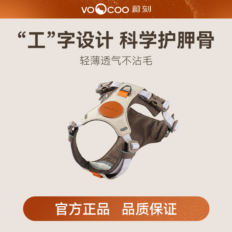 蔚刻防水遛狗防爆冲高颜值胸背