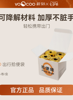 VOOCOO蔚刻狗狗拾便器拾便袋捡狗便铲屎捡屎神器宠物外出拾便器