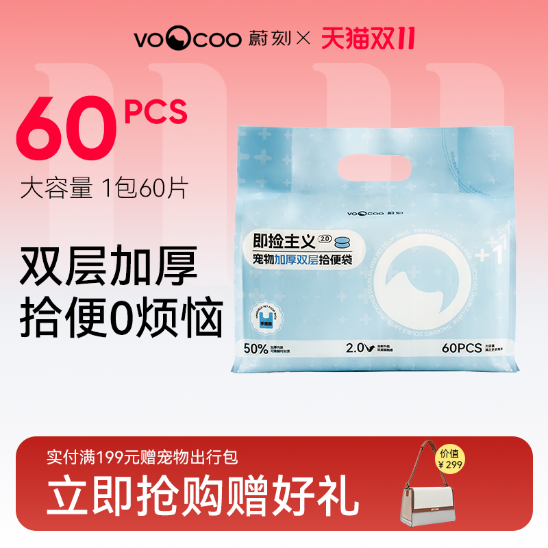 蔚刻双层加厚拾便袋神器