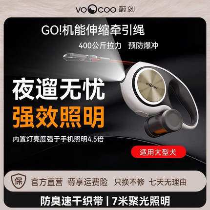 蔚刻GO自动伸缩牵引绳pro可伸缩调节灯光防爆冲中大型犬遛小狗
