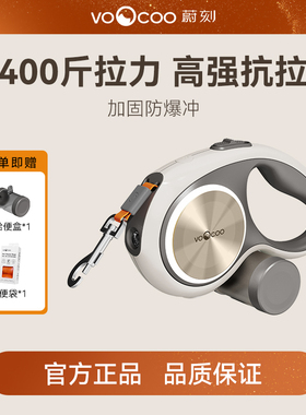 蔚刻voocoo狗狗牵引绳背心式可伸缩防爆冲带夜灯高颜值中小型犬