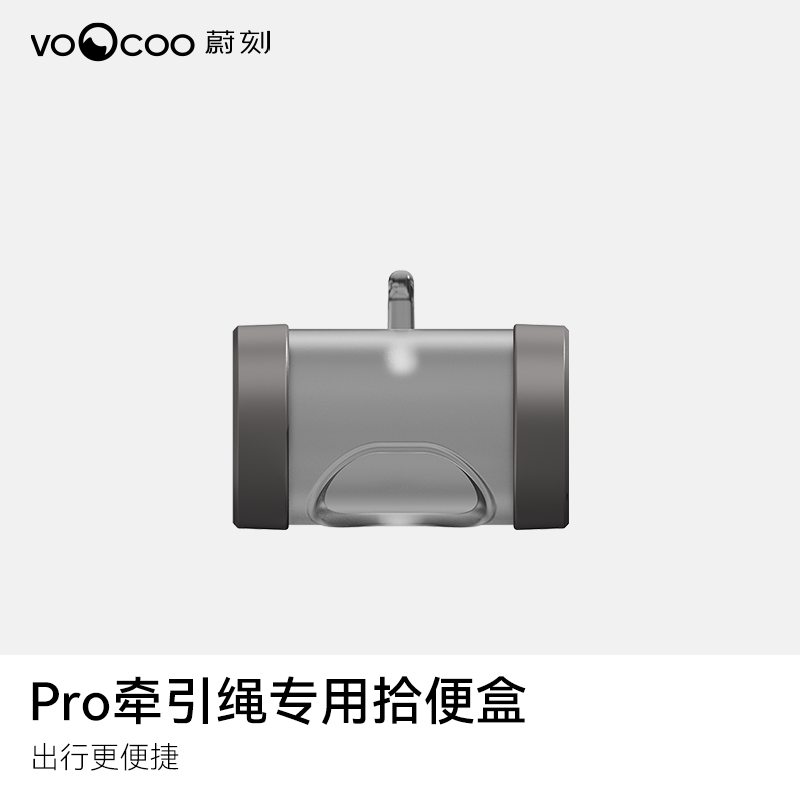 蔚刻GO机能伸缩牵引绳专用拾便盒垃圾袋收纳盒遛狗携带狗狗捡屎袋图片