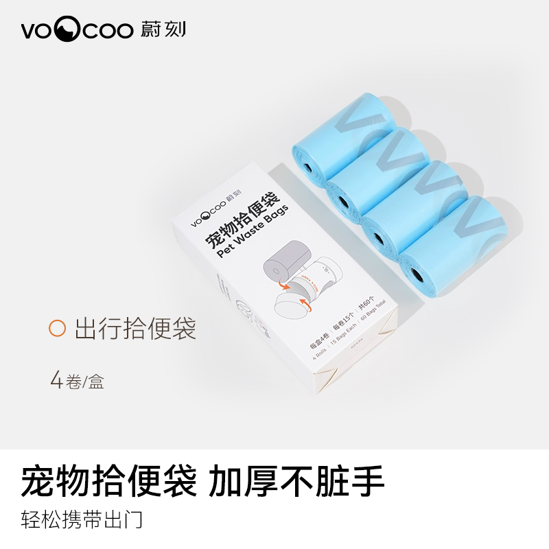 拾便袋宠物外出VOOCOO/蔚刻图片