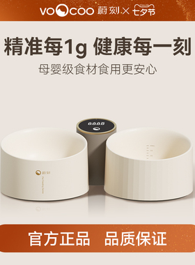 VOOCOO蔚刻智能称重碗猫碗保护脊椎猫食盘双碗狗食盘防打翻猫咪碗