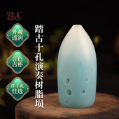 踏古树脂埙十孔笔筒双腔专业演奏级埙乐器初学者自学古埙民族乐器