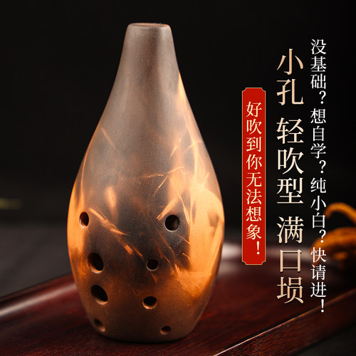 踏古十孔满口埙一吹就响孔小好按