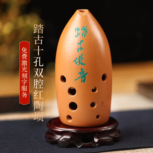 踏古红陶埙双腔初学入门易吹古埙