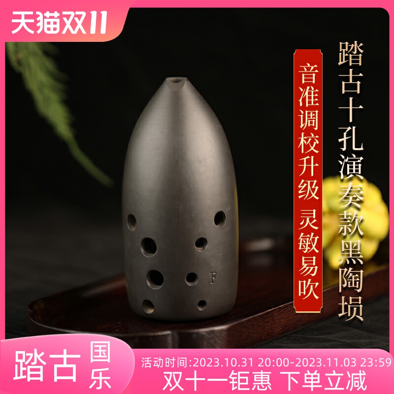 踏古十孔演奏黑陶埙双腔笔筒勋专业演奏级陶损初学自学入门埙乐器使用感如何?