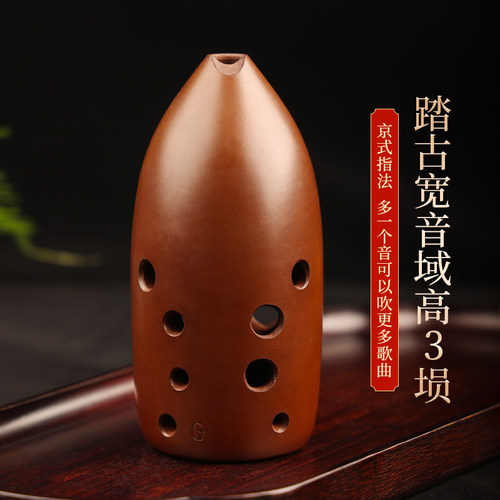 踏古宽音域陶埙京式指法双腔易吹
