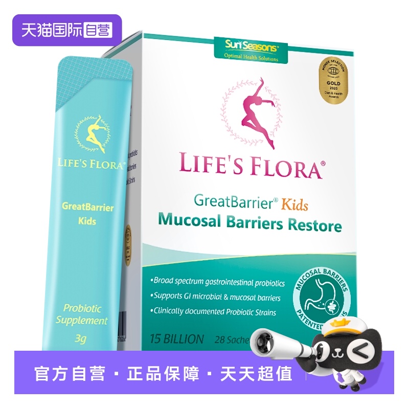 舒伯特儿童益生菌调理肠胃消化
