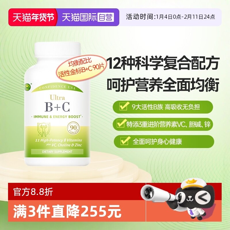 【自营】信心康乐活性叶酸男士备孕复合维生素锌元素胆碱多元营养,保健食品/膳食营养补充食品,B族维生素,淘宝优惠券,粉丝福利购,淘宝优惠卷