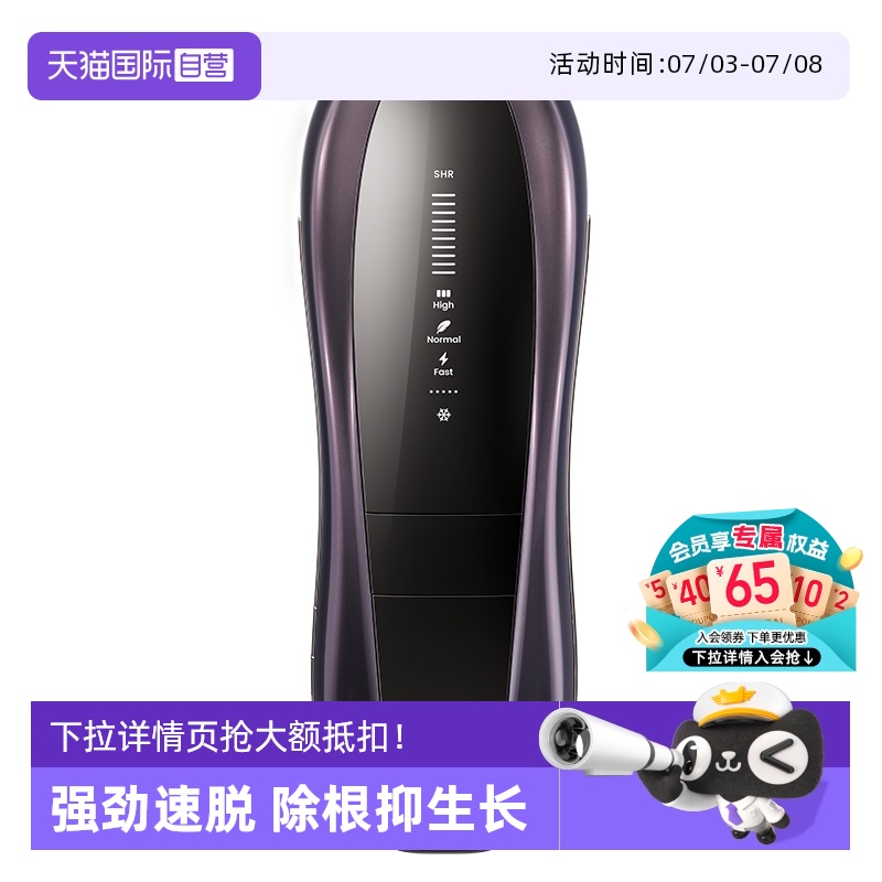 【自营】【新一代脱毛仪】Ulike蓝宝石冰点脱毛仪Pro10S全身家用