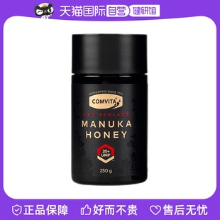 comvita康维他UMF20 请勿上架 自营 麦卢卡250g蜂蜜新西兰