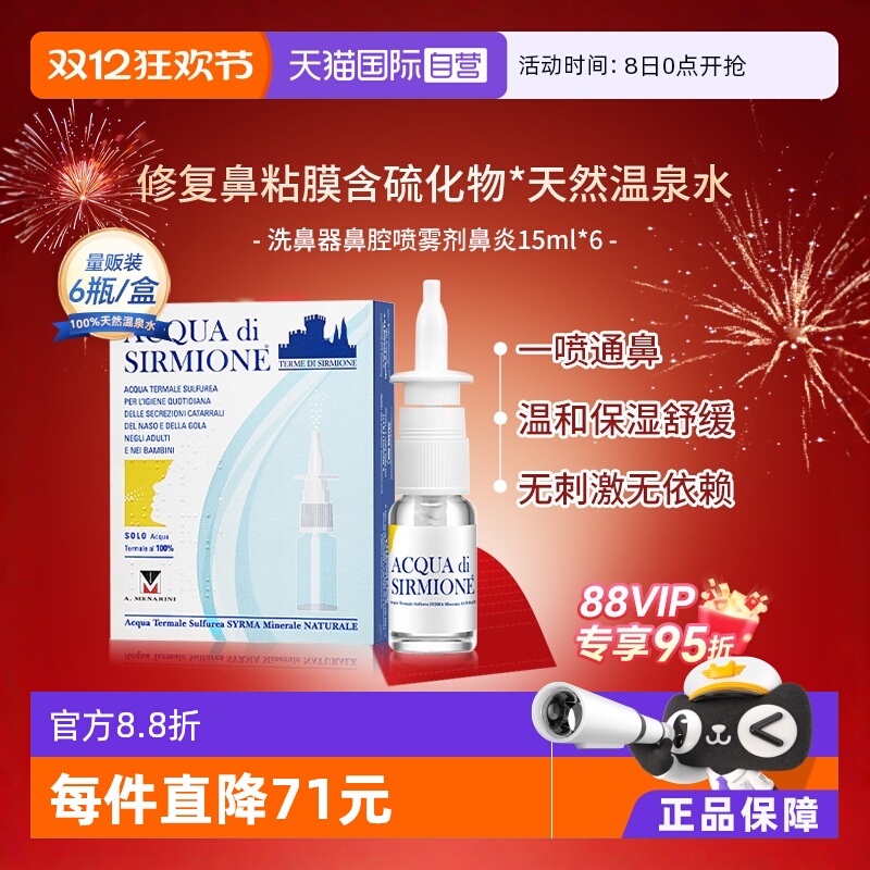 自营acquadisirmione