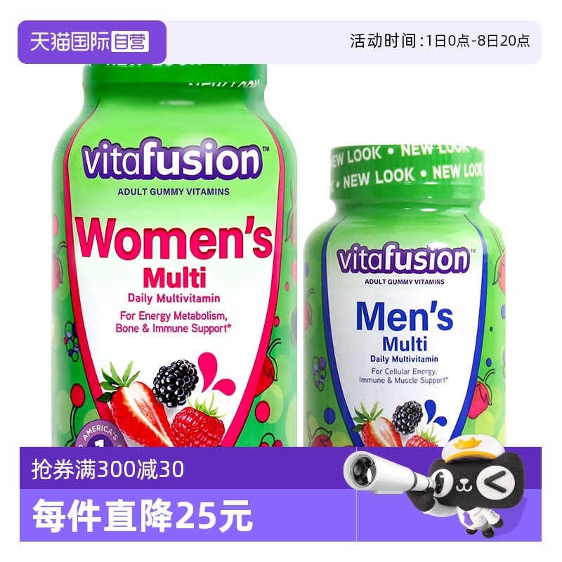 【自营】vitafusion男女多维组合复合多重维生素营养均衡软糖2瓶