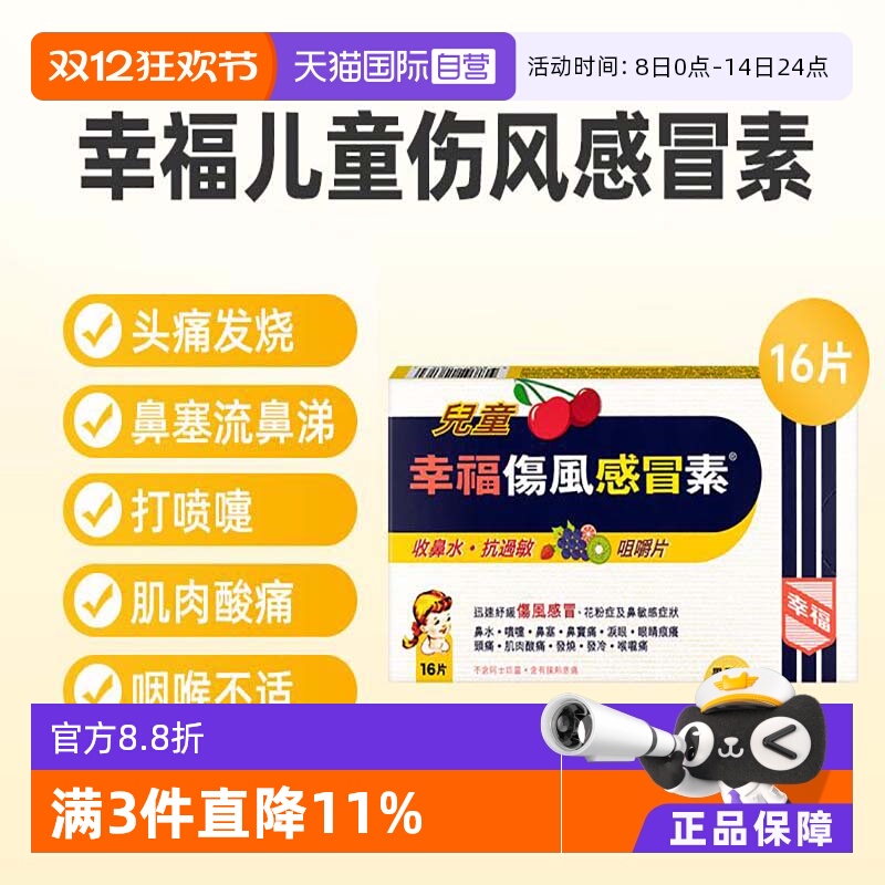 发烧 流鼻水 鼻塞 头痛 喉咙不适