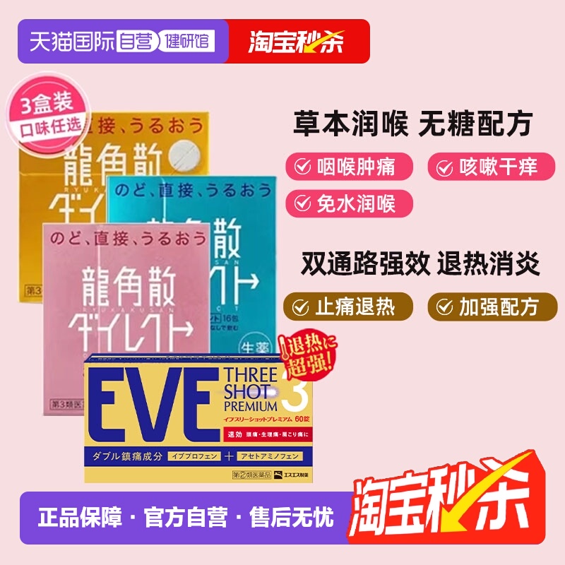 草本无糖配方 温和滋润咽喉