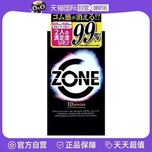 JEX捷古斯ZONE系列零感****套持久润滑10只装 0.02mm超薄****