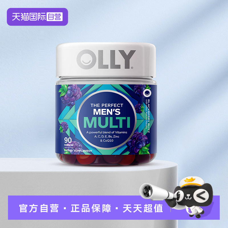 【自营】OLLY男士复合维生素软糖B族生物素多维烟酰胺矿物质90粒