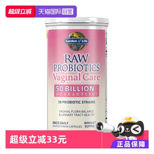 Garden Life生命花园益生菌胶囊女性私密调理30粒乳酸 自营
