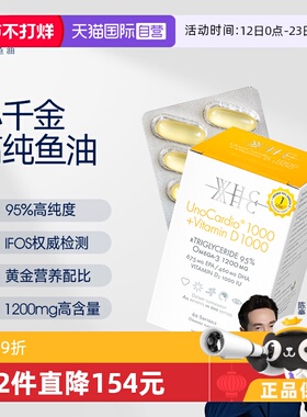 【自营】【老爸评测】WHC小千金鱼油95%高纯度补脑润眼60粒成人