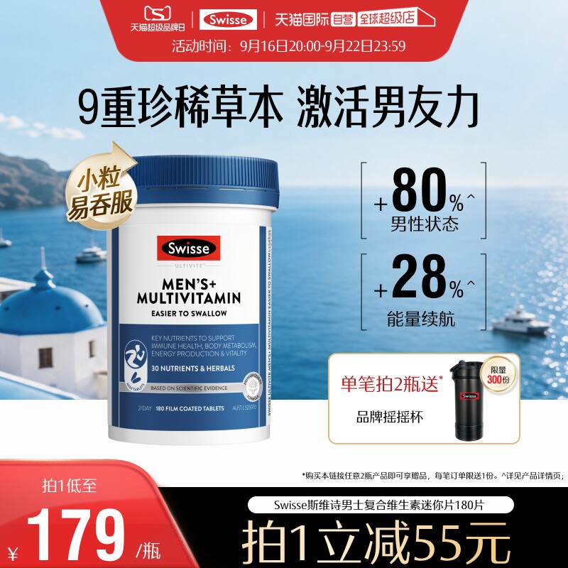 多维营养包奶蓟草片葡萄籽时光包										