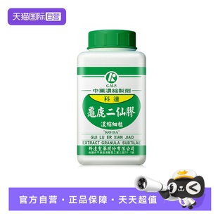 【自营】科达龟鹿二仙胶浓缩细粒大补精髓益气养神视物不清200g