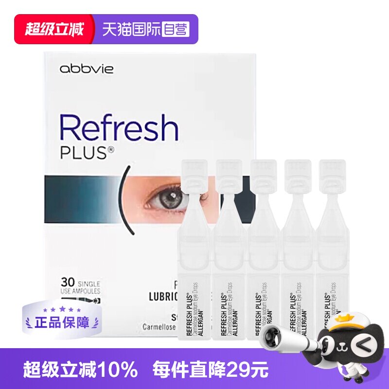 【自营】【两盒】澳洲进口新西兰Refresh人工泪液滴剂30支加强版