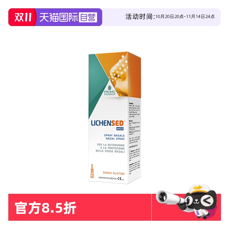【自营】过敏性鼻炎喷雾鼻塞喷剂鼻炎打喷嚏流鼻涕鼻炎专用特效药
