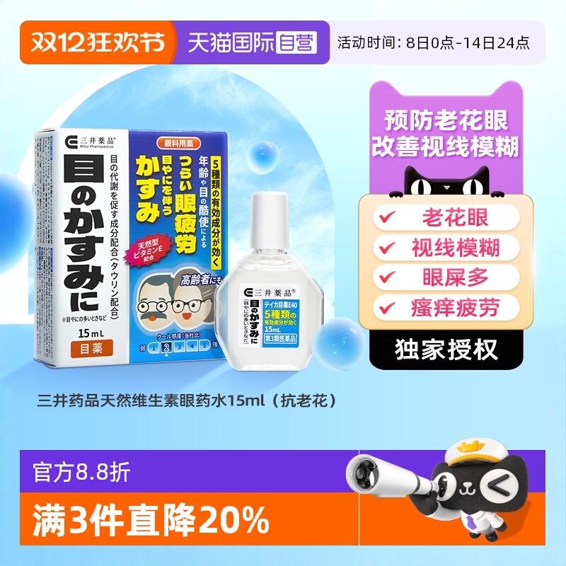 老花眼、眼睛疲劳、视线模糊、眼炎、眼屎多