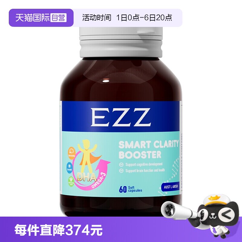 脑力素海藻油DHA聪明丸3.04瓶装图片
