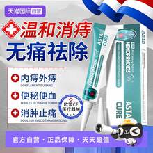 【自营】痔疮膏消肉球痔疮药膏排行榜第一名凝胶特效药女性