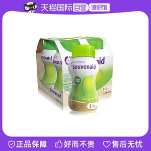 纽迪希亚智敏捷Souvenaid