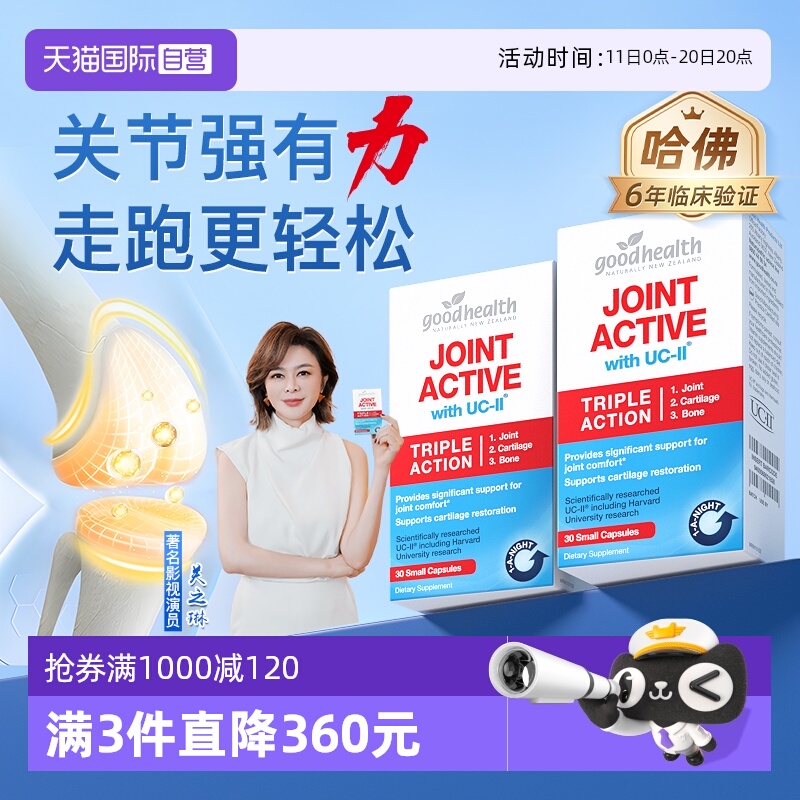 超越氨糖2.3倍0添加0刺激