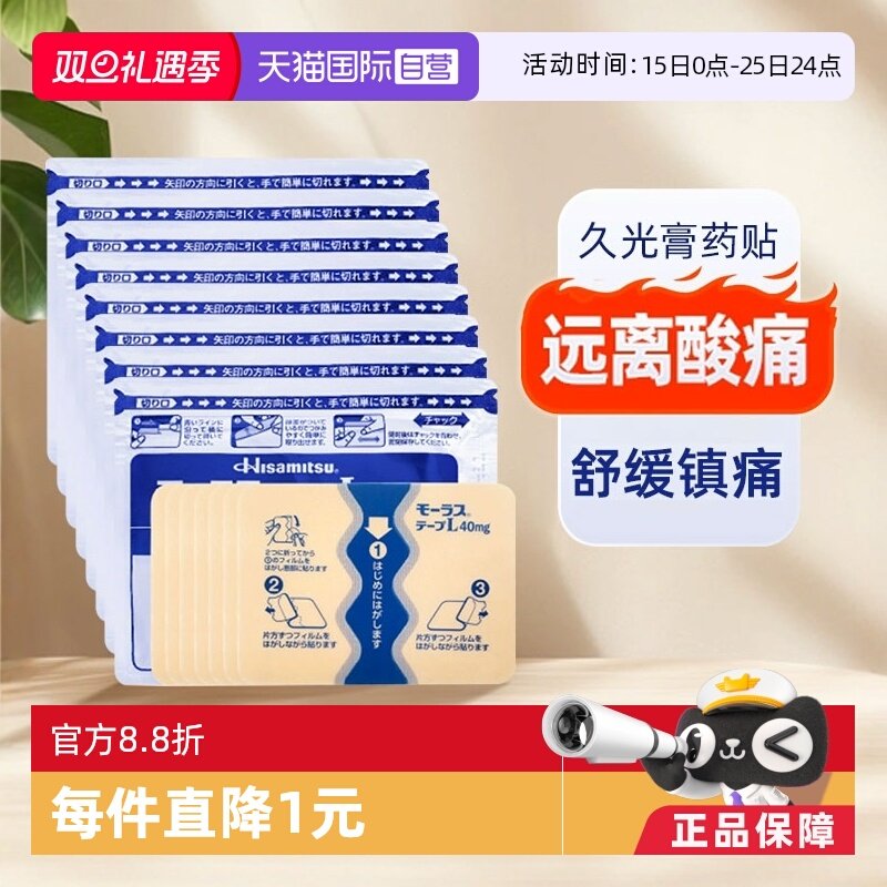 ����Ӫ���ձ����ھù����þŹ��ҩ����ʹֹʹ�ؽ������׸���7Ƭ 69.8Ԫ