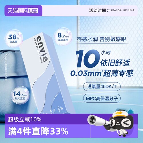 0.03mm超薄镜片 45DK/t高透氧