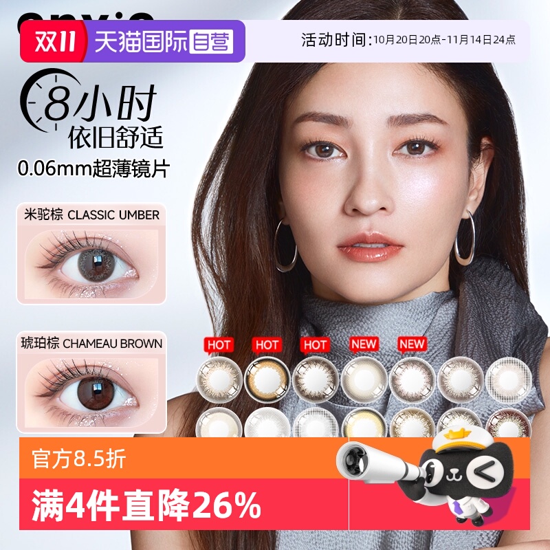 美瞳舒适度天花板 小直径自然扩瞳