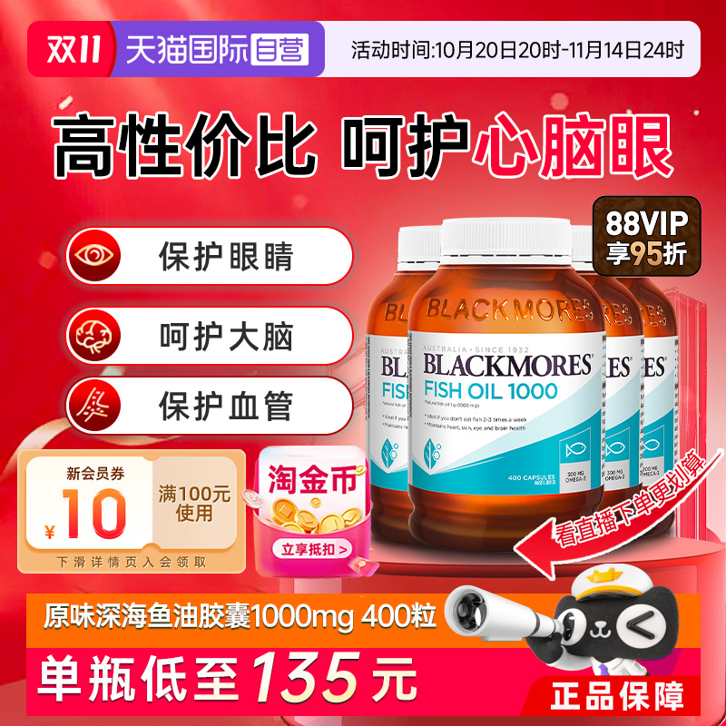 澳佳宝深海鱼油鱼肝油中老年成人