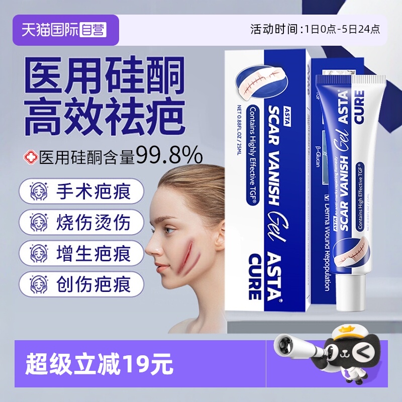 进口硅凝胶 淡化疤痕