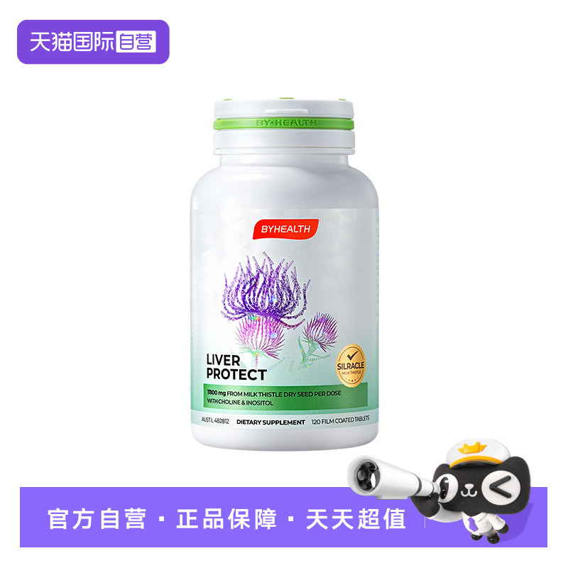 【自营】BYHEALTH进口奶蓟草专利夜肝水飞蓟护肝片解酒男女加班,保健食品/膳食营养补充食品,蓟类,淘宝优惠券,粉丝福利购,淘宝优惠卷