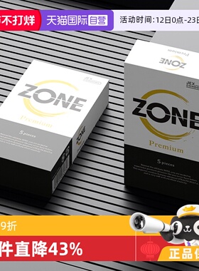 【自营】日本本土JEX捷古斯ZONE升级白金版零触感超薄5只装避孕套