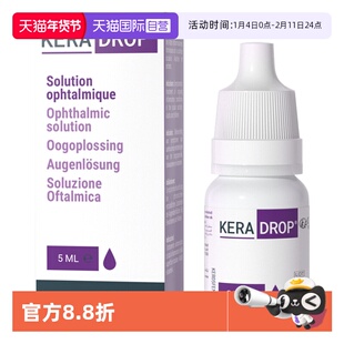 【自营】Densmore结膜炎角膜炎消炎眼药水沙眼止痒花粉过敏滴眼液